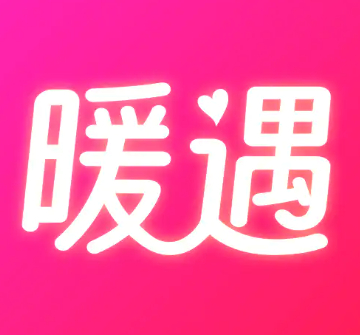 暖遇交友 