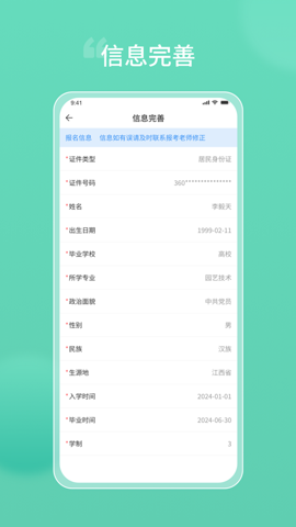 潇湘专升本图2