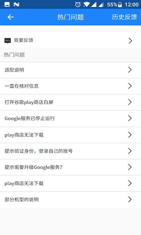 go谷歌安装器最新版图1
