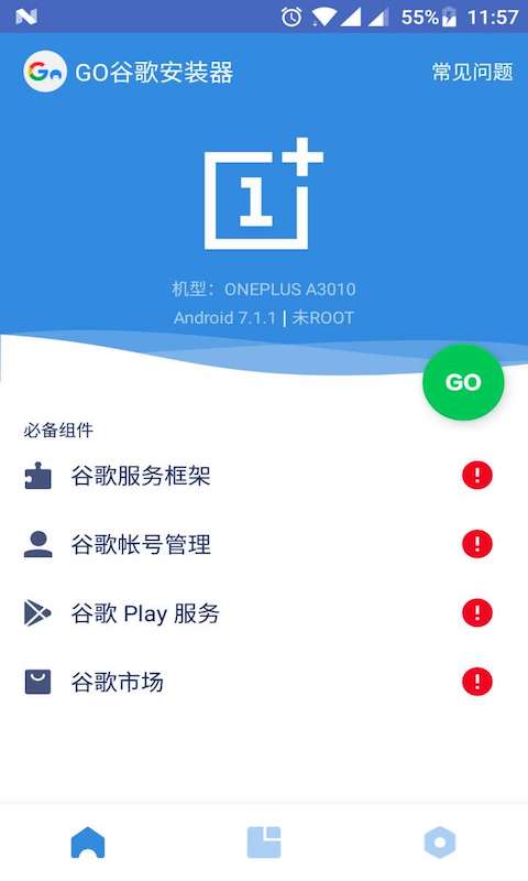 go谷歌安装器最新版图4