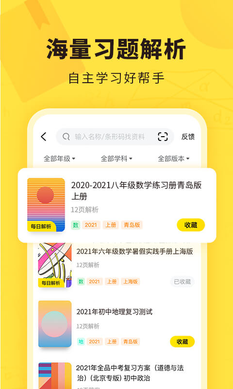 快对安装  图5