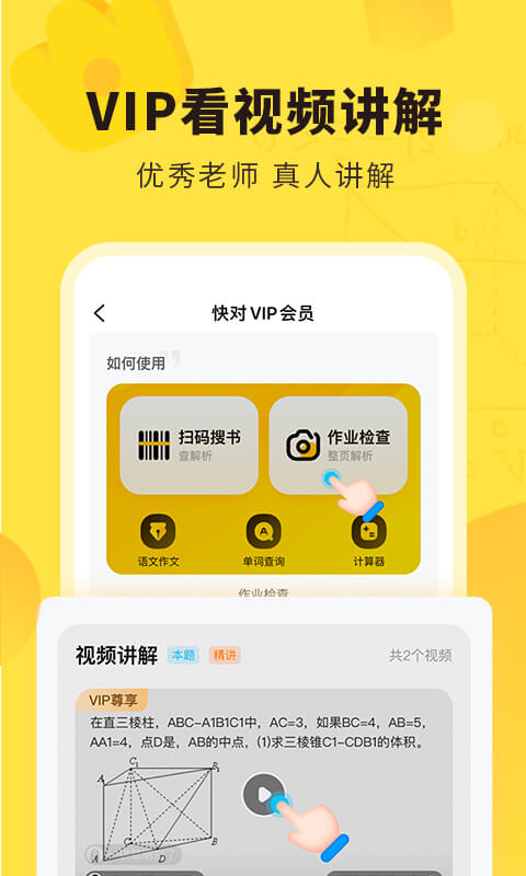 快对安装  图2