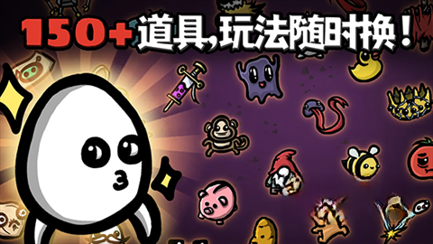 土豆兄弟（Brotato）免费版图1