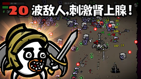 土豆兄弟（Brotato）免费版图2