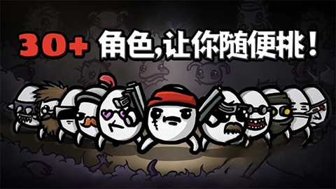 土豆兄弟（Brotato）免费版图3
