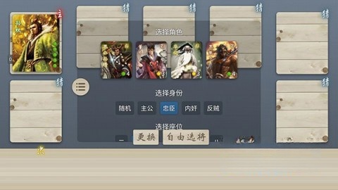 noname无名杀无广告版图2