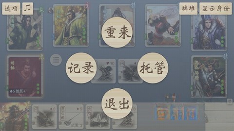 noname无名杀无广告版图4