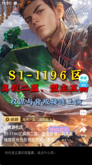 青游游戏中心  安卓版图4