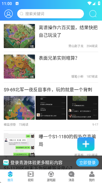 青游游戏中心  安卓版图1