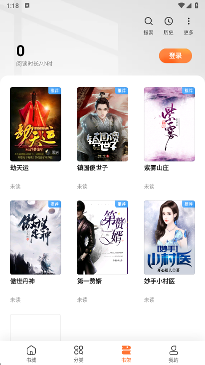 多看阅读历史版图3