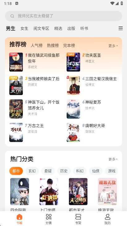 多看阅读历史版图4