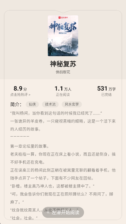 多看阅读历史版图2
