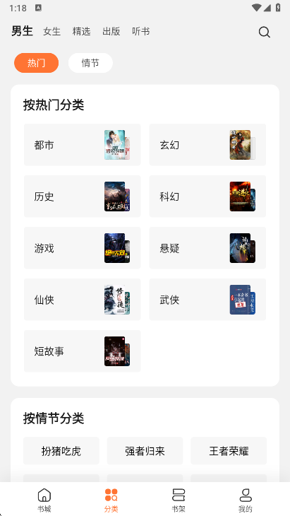 多看阅读历史版图1