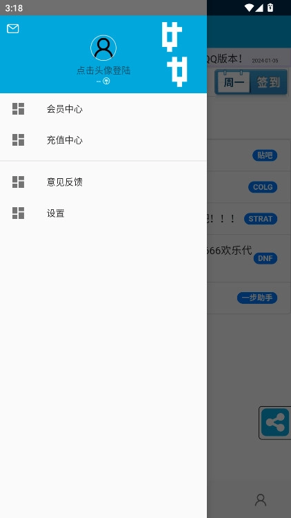 一步助手手机版图4