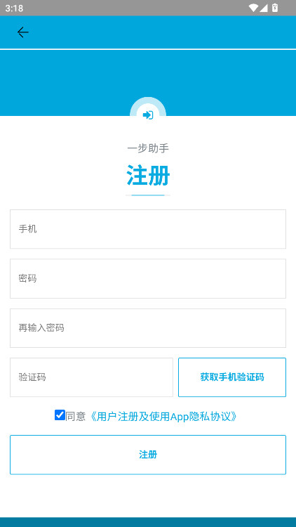 一步助手手机版图5