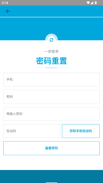一步助手手机版图3