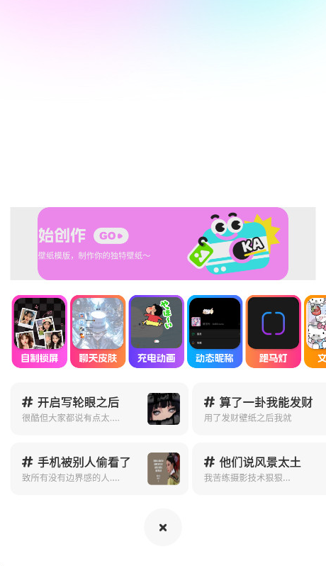 壁纸秀秀免费版图3