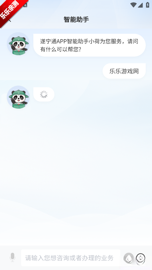 遂宁通手机版图2