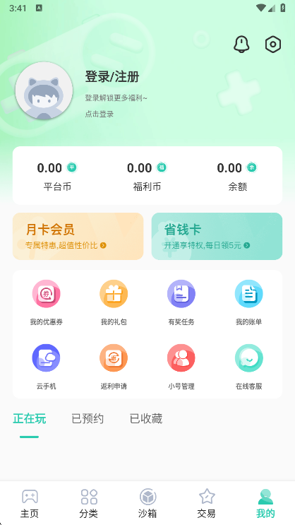 爱趣游戏折扣平台最新版图4