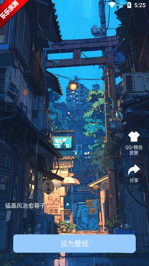 元壁纸安装  最新版图5