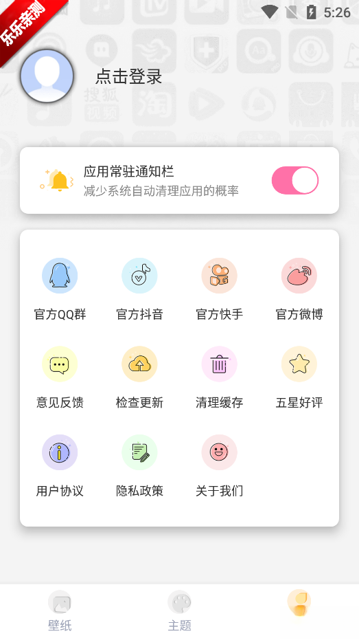 元壁纸安装  最新版图3