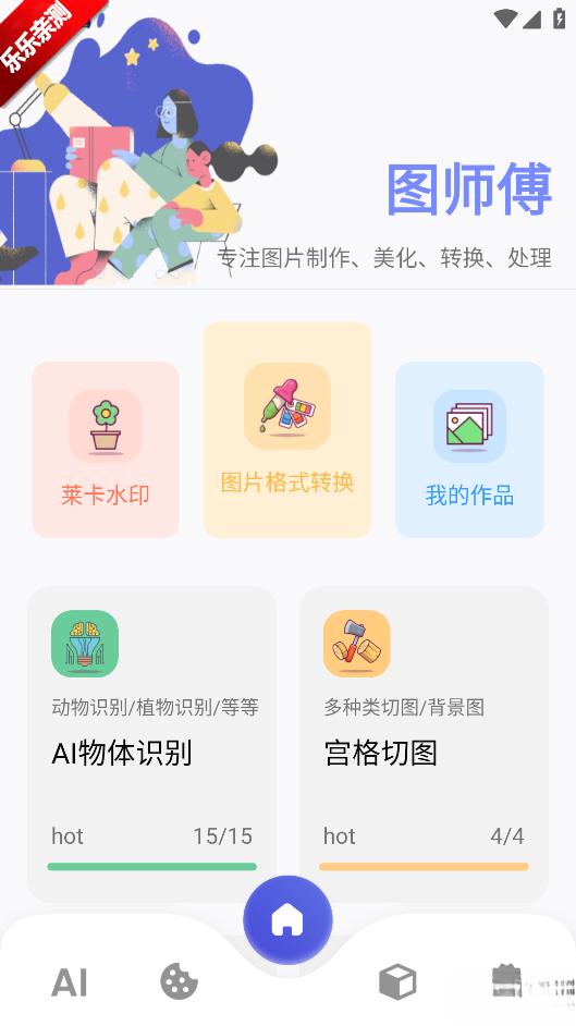 图师傅  手机版图2