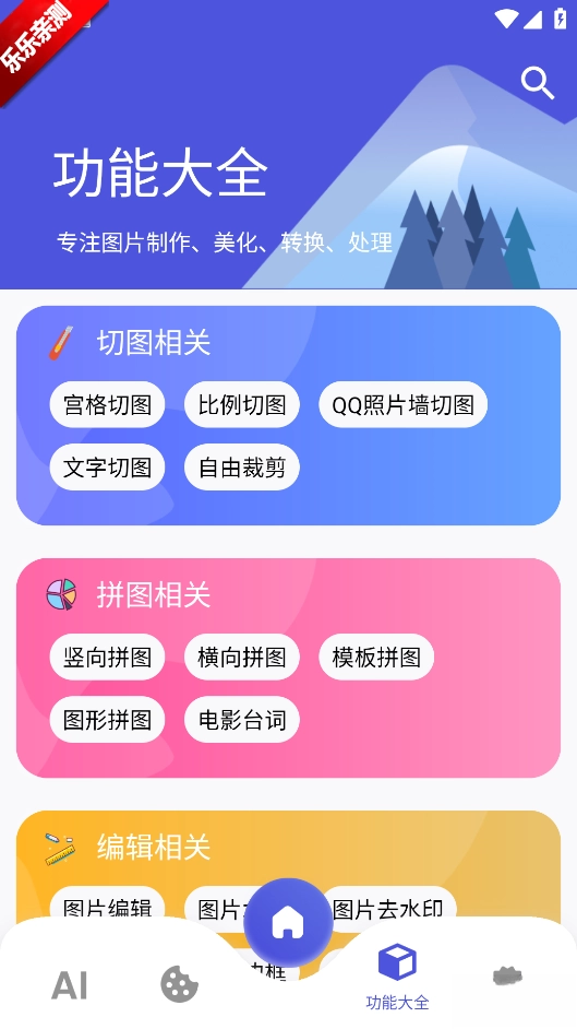 图师傅  手机版图1