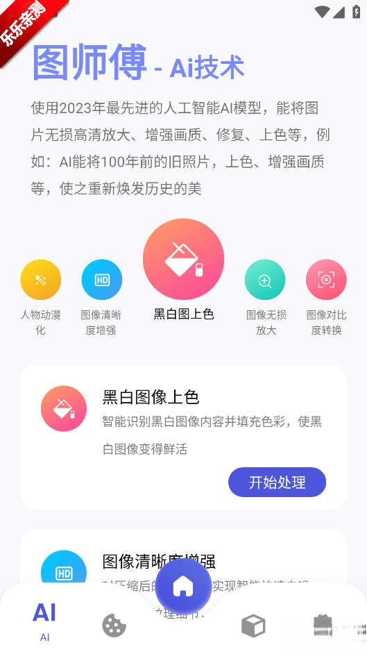 图师傅  手机版图3
