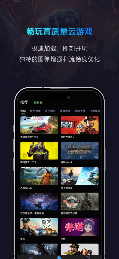 海马云电脑  安卓版图1