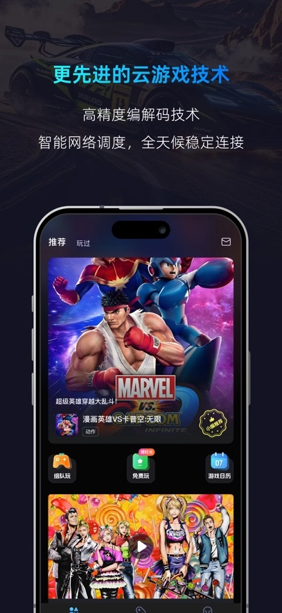 海马云电脑  安卓版图4