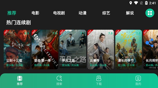 荐片电视版图2