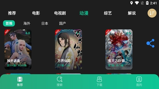 荐片电视版图4