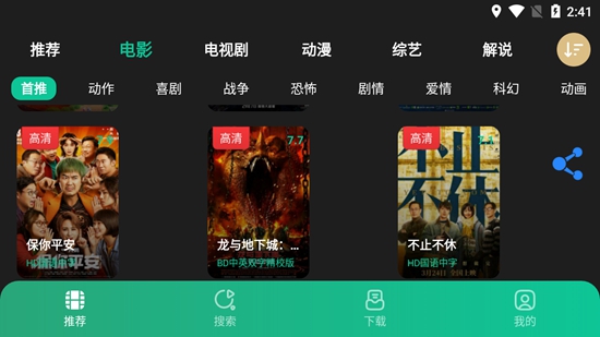 荐片电视版图3