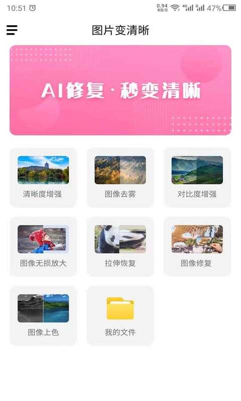 科想照片修复 图2
