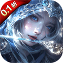 永恒之刃(折神装高爆无门槛)手机版