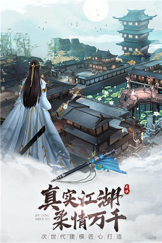 九灵神域安卓版图4