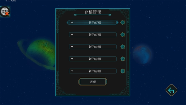 莫塔守山人官方正版图2