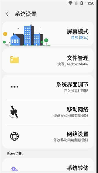 samhelper改屏幕分辨率 图2