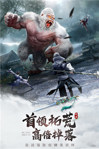 九灵神域安卓版图3