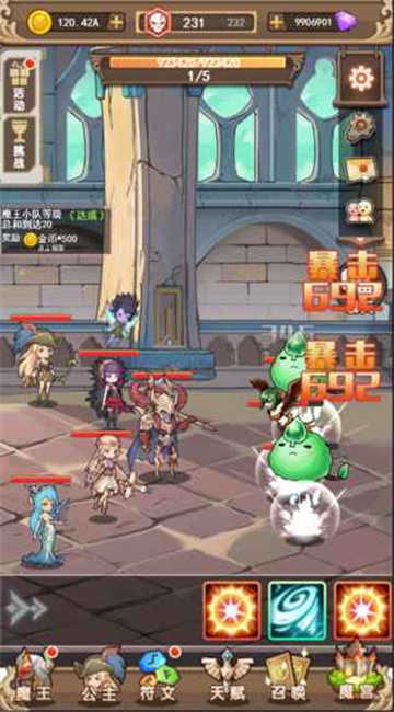 魔王斗公主图3