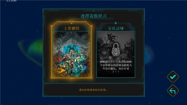 莫塔守山人官方正版图3