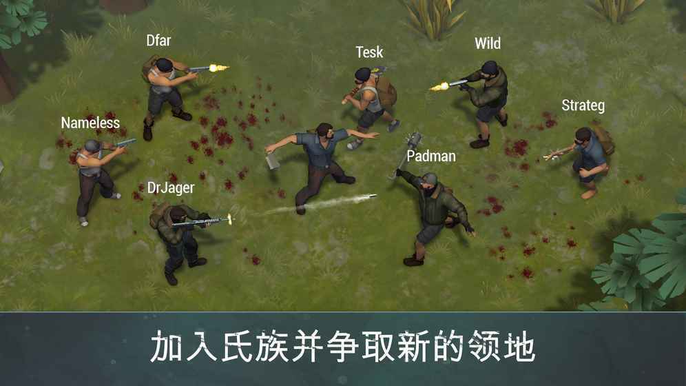 地球末日生存汉化版图4