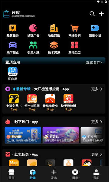 汇应用免费版图3