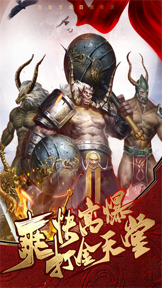 烈焰龙城复古版图3