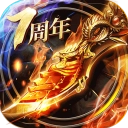 烈焰龙城复古版
