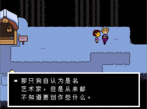 传说之下ink模拟器图3