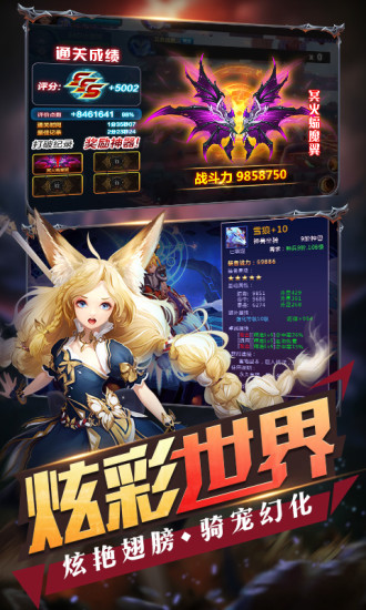 东方契约游戏图1
