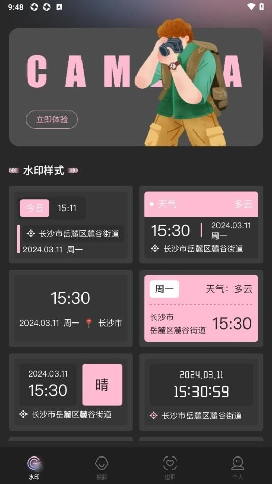 即梦AI相机免费版图3
