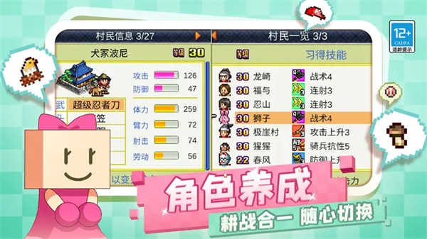合战忍者村物语免费版图3