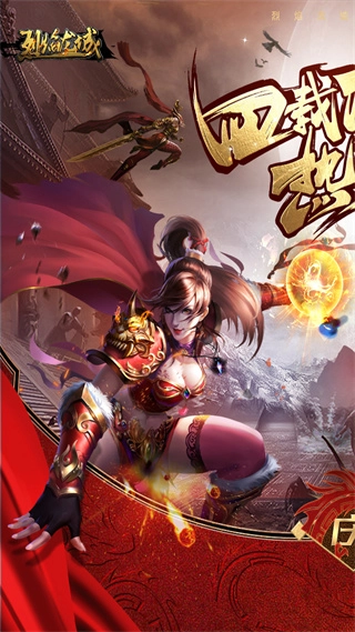 烈焰龙城复古版图1